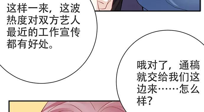 《重生只为追影帝》漫画最新章节204.你不想见她吗？免费下拉式在线观看章节第【17】张图片