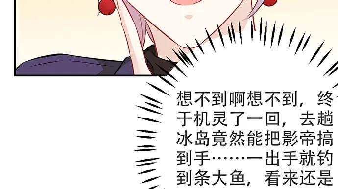 《重生只为追影帝》漫画最新章节204.你不想见她吗？免费下拉式在线观看章节第【19】张图片