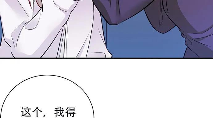 《重生只为追影帝》漫画最新章节204.你不想见她吗？免费下拉式在线观看章节第【24】张图片