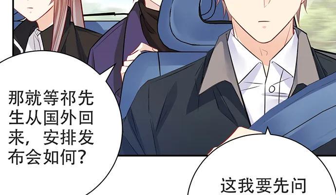 《重生只为追影帝》漫画最新章节204.你不想见她吗？免费下拉式在线观看章节第【28】张图片