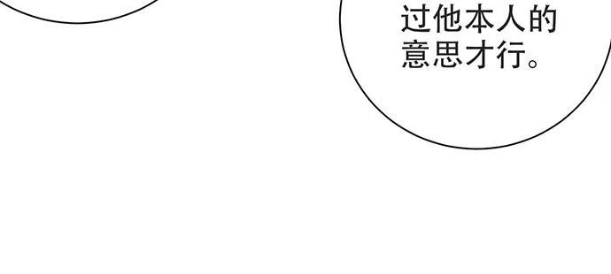 《重生只为追影帝》漫画最新章节204.你不想见她吗？免费下拉式在线观看章节第【29】张图片