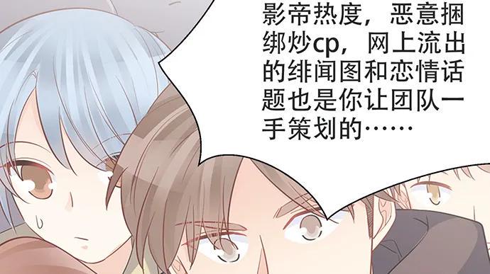 《重生只为追影帝》漫画最新章节204.你不想见她吗？免费下拉式在线观看章节第【32】张图片