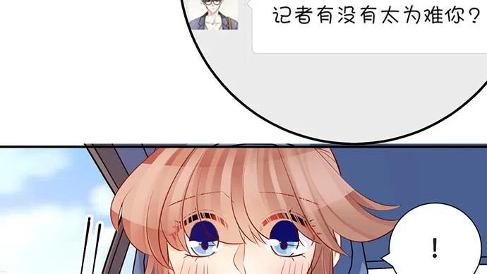 《重生只为追影帝》漫画最新章节204.你不想见她吗？免费下拉式在线观看章节第【40】张图片