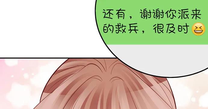 《重生只为追影帝》漫画最新章节204.你不想见她吗？免费下拉式在线观看章节第【44】张图片