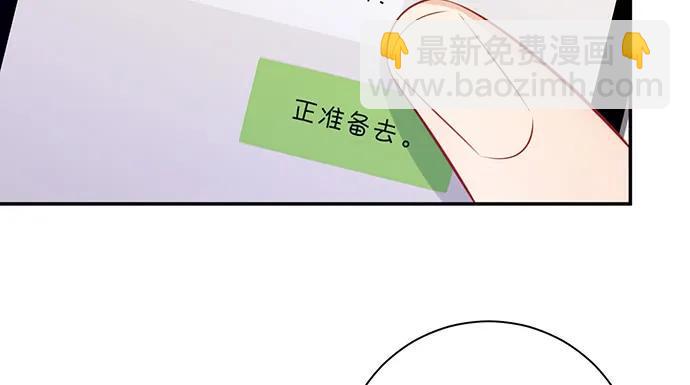 《重生只为追影帝》漫画最新章节204.你不想见她吗？免费下拉式在线观看章节第【48】张图片