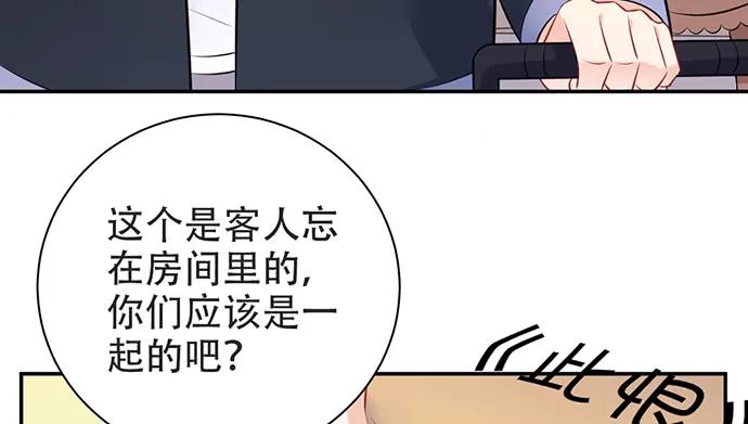 《重生只为追影帝》漫画最新章节204.你不想见她吗？免费下拉式在线观看章节第【52】张图片