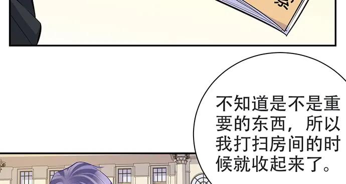 《重生只为追影帝》漫画最新章节204.你不想见她吗？免费下拉式在线观看章节第【54】张图片