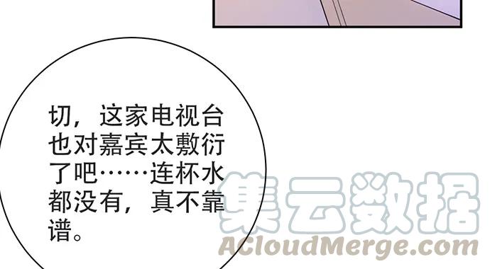 《重生只为追影帝》漫画最新章节204.你不想见她吗？免费下拉式在线观看章节第【66】张图片