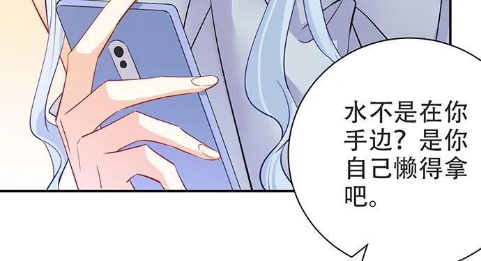 《重生只为追影帝》漫画最新章节204.你不想见她吗？免费下拉式在线观看章节第【68】张图片