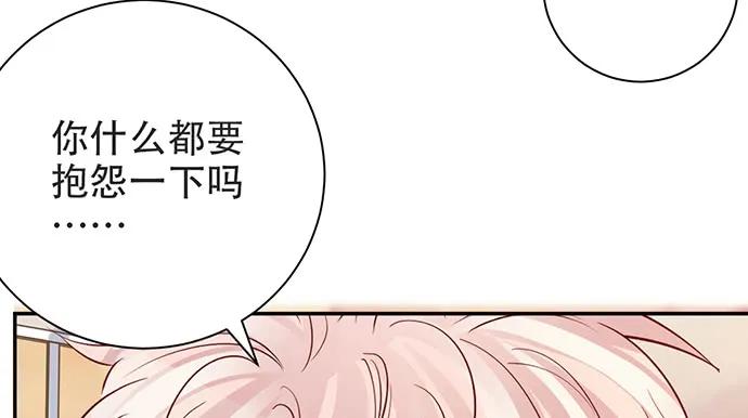 《重生只为追影帝》漫画最新章节204.你不想见她吗？免费下拉式在线观看章节第【72】张图片