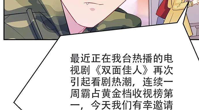 《重生只为追影帝》漫画最新章节204.你不想见她吗？免费下拉式在线观看章节第【74】张图片