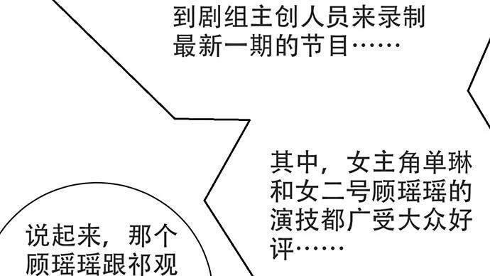 《重生只为追影帝》漫画最新章节204.你不想见她吗？免费下拉式在线观看章节第【75】张图片