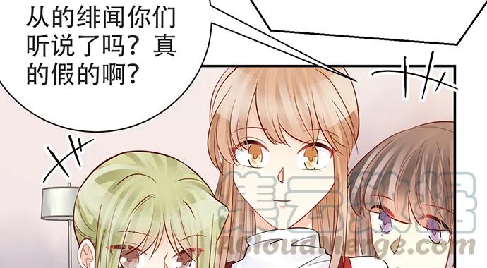 《重生只为追影帝》漫画最新章节204.你不想见她吗？免费下拉式在线观看章节第【76】张图片