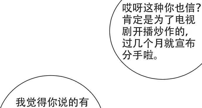 《重生只为追影帝》漫画最新章节204.你不想见她吗？免费下拉式在线观看章节第【78】张图片