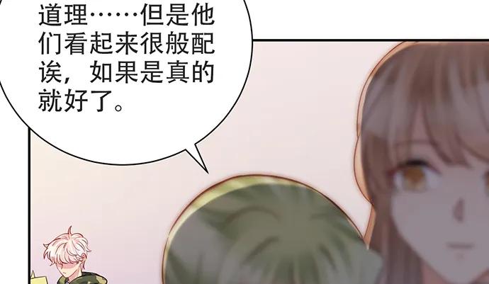 《重生只为追影帝》漫画最新章节204.你不想见她吗？免费下拉式在线观看章节第【79】张图片