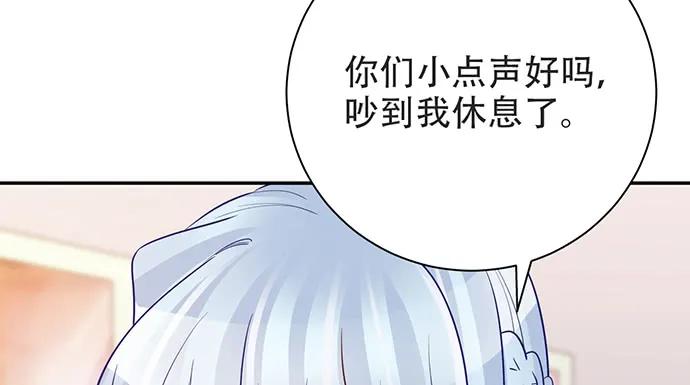 《重生只为追影帝》漫画最新章节204.你不想见她吗？免费下拉式在线观看章节第【85】张图片