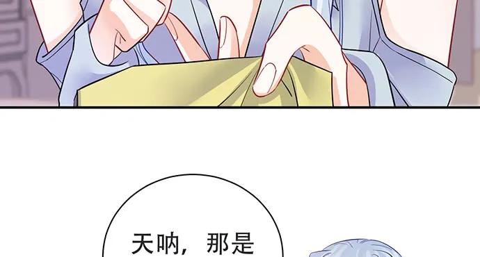 《重生只为追影帝》漫画最新章节204.你不想见她吗？免费下拉式在线观看章节第【87】张图片