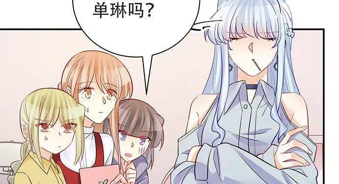 《重生只为追影帝》漫画最新章节204.你不想见她吗？免费下拉式在线观看章节第【88】张图片