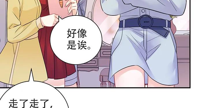 《重生只为追影帝》漫画最新章节204.你不想见她吗？免费下拉式在线观看章节第【89】张图片