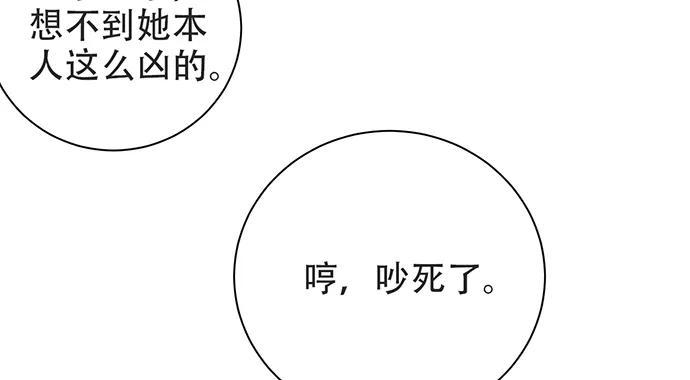 《重生只为追影帝》漫画最新章节204.你不想见她吗？免费下拉式在线观看章节第【90】张图片