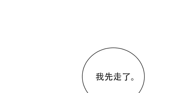 《重生只为追影帝》漫画最新章节204.你不想见她吗？免费下拉式在线观看章节第【95】张图片