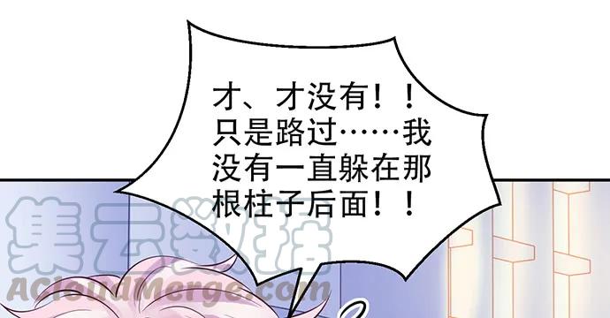 《重生只为追影帝》漫画最新章节205.是否公开？免费下拉式在线观看章节第【101】张图片