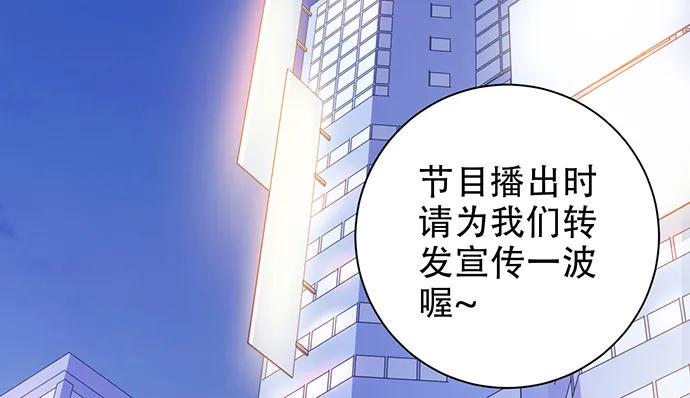 《重生只为追影帝》漫画最新章节205.是否公开？免费下拉式在线观看章节第【12】张图片