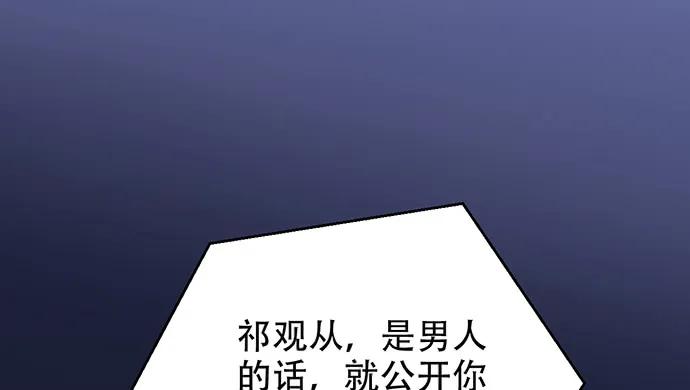 《重生只为追影帝》漫画最新章节205.是否公开？免费下拉式在线观看章节第【123】张图片