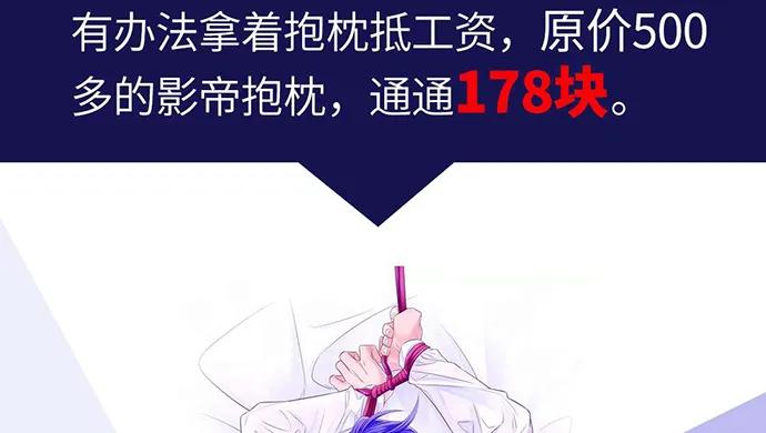 《重生只为追影帝》漫画最新章节205.是否公开？免费下拉式在线观看章节第【135】张图片