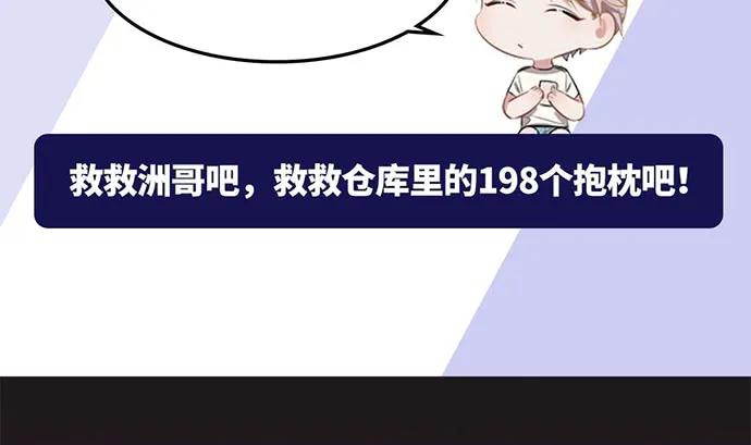 《重生只为追影帝》漫画最新章节205.是否公开？免费下拉式在线观看章节第【140】张图片