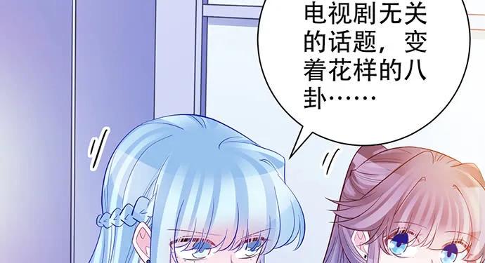 《重生只为追影帝》漫画最新章节205.是否公开？免费下拉式在线观看章节第【15】张图片