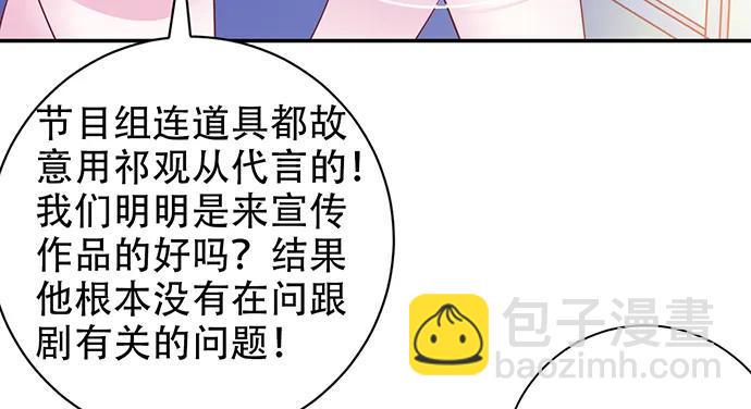 《重生只为追影帝》漫画最新章节205.是否公开？免费下拉式在线观看章节第【18】张图片