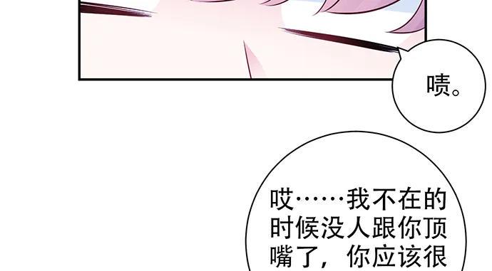 《重生只为追影帝》漫画最新章节205.是否公开？免费下拉式在线观看章节第【22】张图片