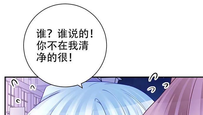 《重生只为追影帝》漫画最新章节205.是否公开？免费下拉式在线观看章节第【25】张图片