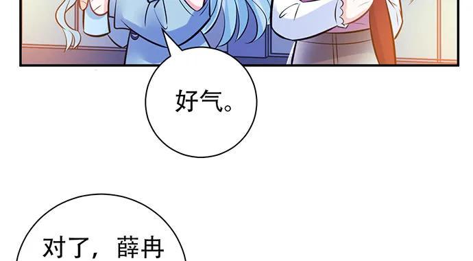 《重生只为追影帝》漫画最新章节205.是否公开？免费下拉式在线观看章节第【38】张图片