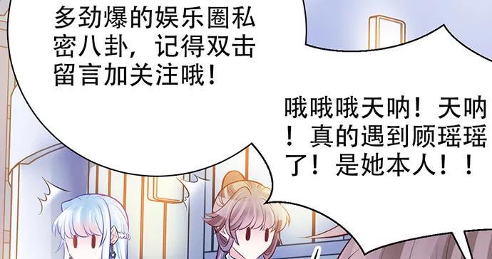 《重生只为追影帝》漫画最新章节205.是否公开？免费下拉式在线观看章节第【48】张图片