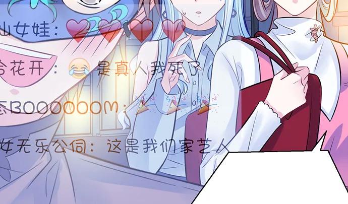 《重生只为追影帝》漫画最新章节205.是否公开？免费下拉式在线观看章节第【52】张图片