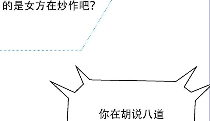 《重生只为追影帝》漫画最新章节205.是否公开？免费下拉式在线观看章节第【57】张图片