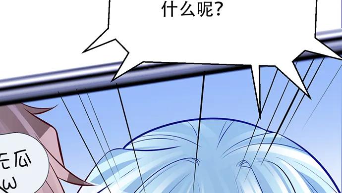 《重生只为追影帝》漫画最新章节205.是否公开？免费下拉式在线观看章节第【58】张图片