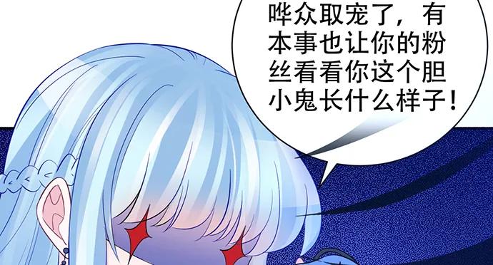 《重生只为追影帝》漫画最新章节205.是否公开？免费下拉式在线观看章节第【75】张图片