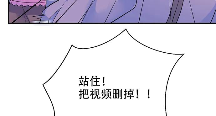 《重生只为追影帝》漫画最新章节205.是否公开？免费下拉式在线观看章节第【80】张图片