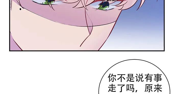 《重生只为追影帝》漫画最新章节205.是否公开？免费下拉式在线观看章节第【98】张图片