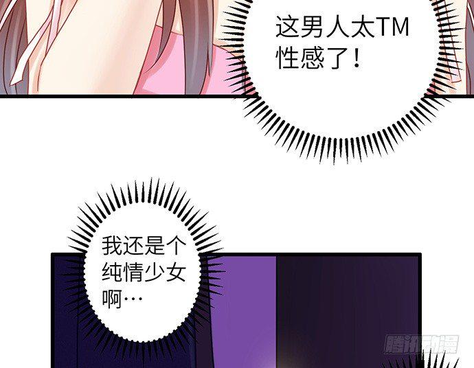 《重生只为追影帝》漫画最新章节21.我是来睡你的免费下拉式在线观看章节第【14】张图片