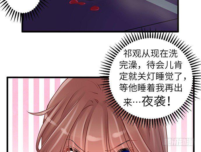 《重生只为追影帝》漫画最新章节21.我是来睡你的免费下拉式在线观看章节第【16】张图片