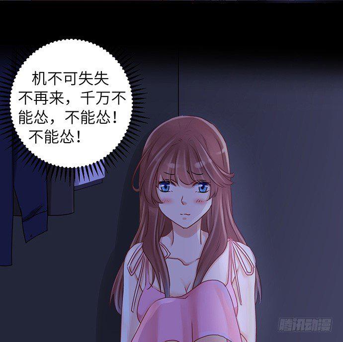 《重生只为追影帝》漫画最新章节21.我是来睡你的免费下拉式在线观看章节第【22】张图片