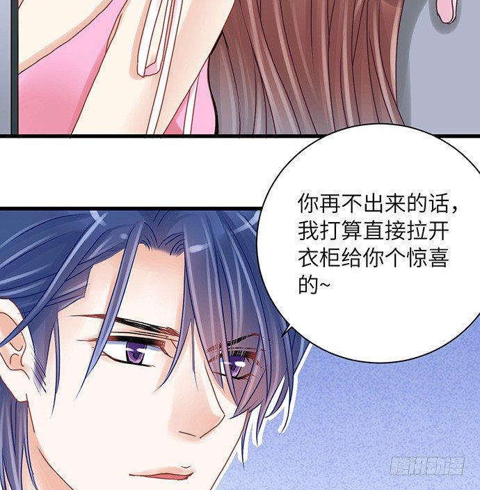 《重生只为追影帝》漫画最新章节21.我是来睡你的免费下拉式在线观看章节第【33】张图片