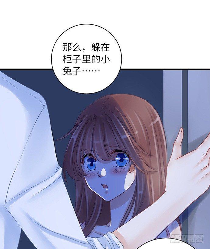 《重生只为追影帝》漫画最新章节21.我是来睡你的免费下拉式在线观看章节第【37】张图片