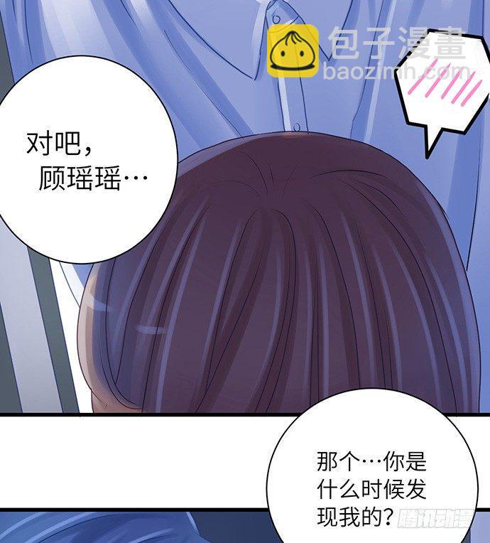 《重生只为追影帝》漫画最新章节21.我是来睡你的免费下拉式在线观看章节第【39】张图片