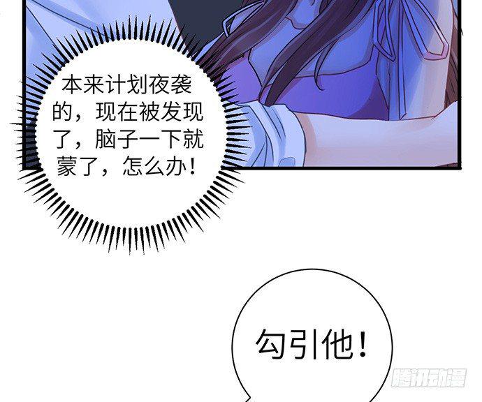 《重生只为追影帝》漫画最新章节21.我是来睡你的免费下拉式在线观看章节第【45】张图片