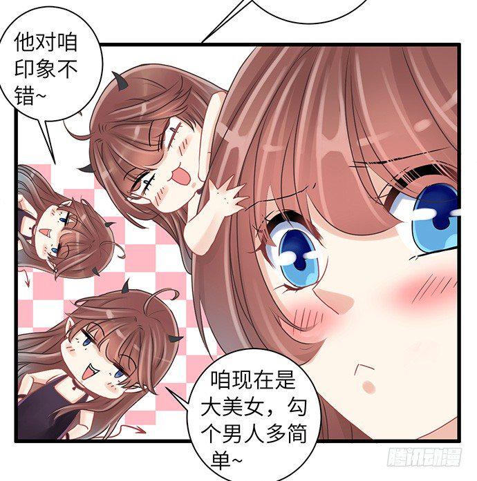 《重生只为追影帝》漫画最新章节21.我是来睡你的免费下拉式在线观看章节第【46】张图片